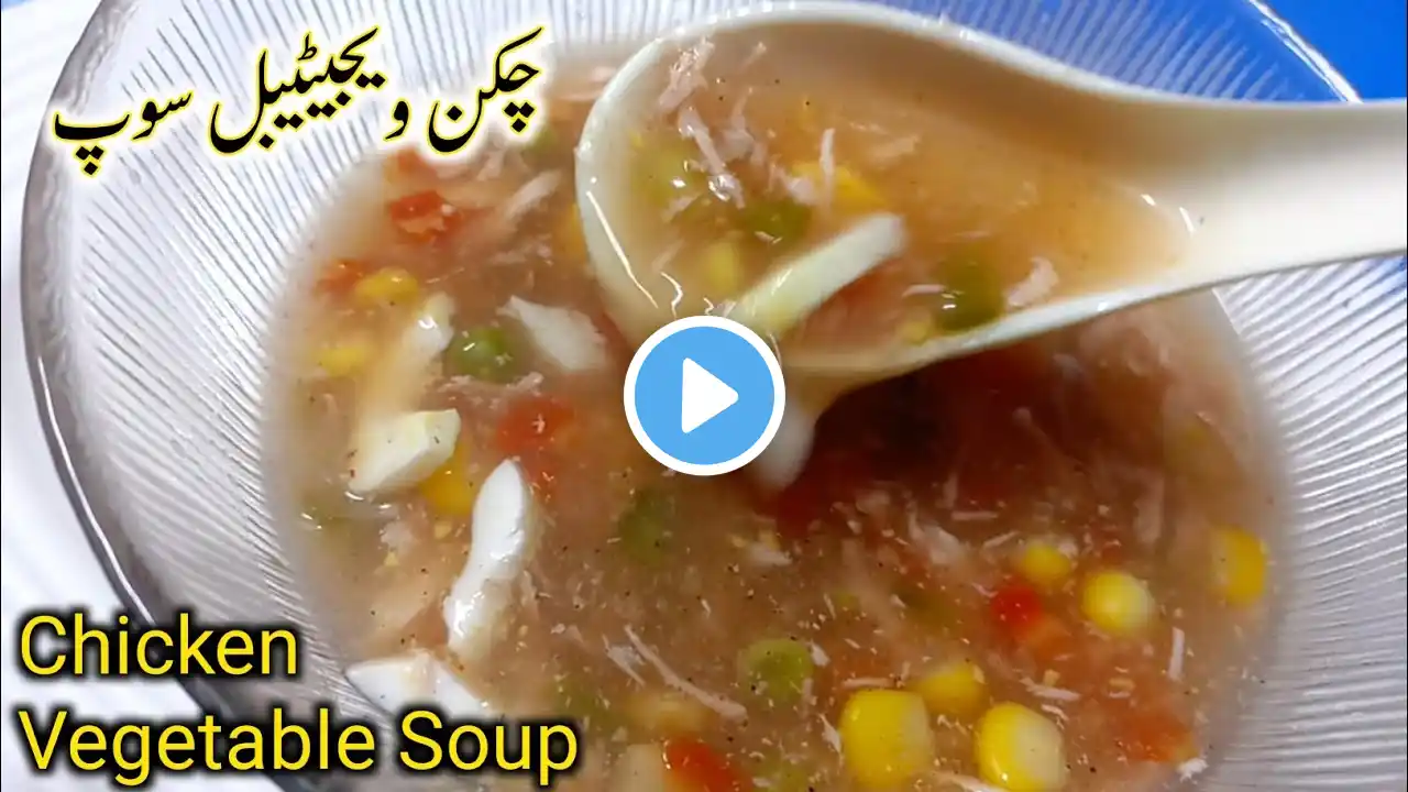 Chicken Vegetable Soup|Restaurant Style Soup| Soup Recipe|Pindi Food Ideas