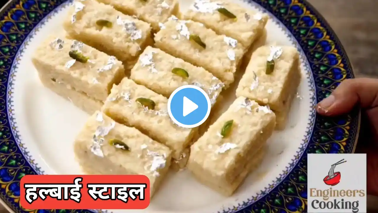 Milk Cake Recipe सिर्फ दूध से बनाये दानेदार मिल्क केक