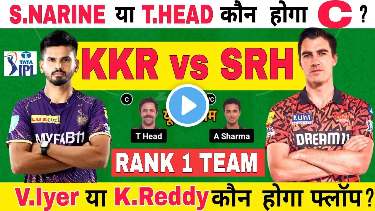 KKR vs SRH Dream11 Prediction,KKR vs SRH Dream11 Team,KKR vs SRH Grand League,KKR vs SRH,SRH vs KKR