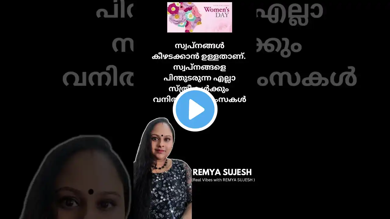 Motivation Malayalam REMYA SUJESH