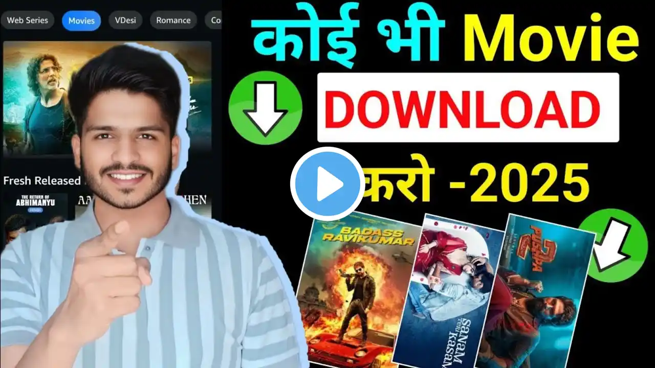 New Best Movies Download App | Movie Download | New Movie Download Kaise Kare l movie kaise dekhe