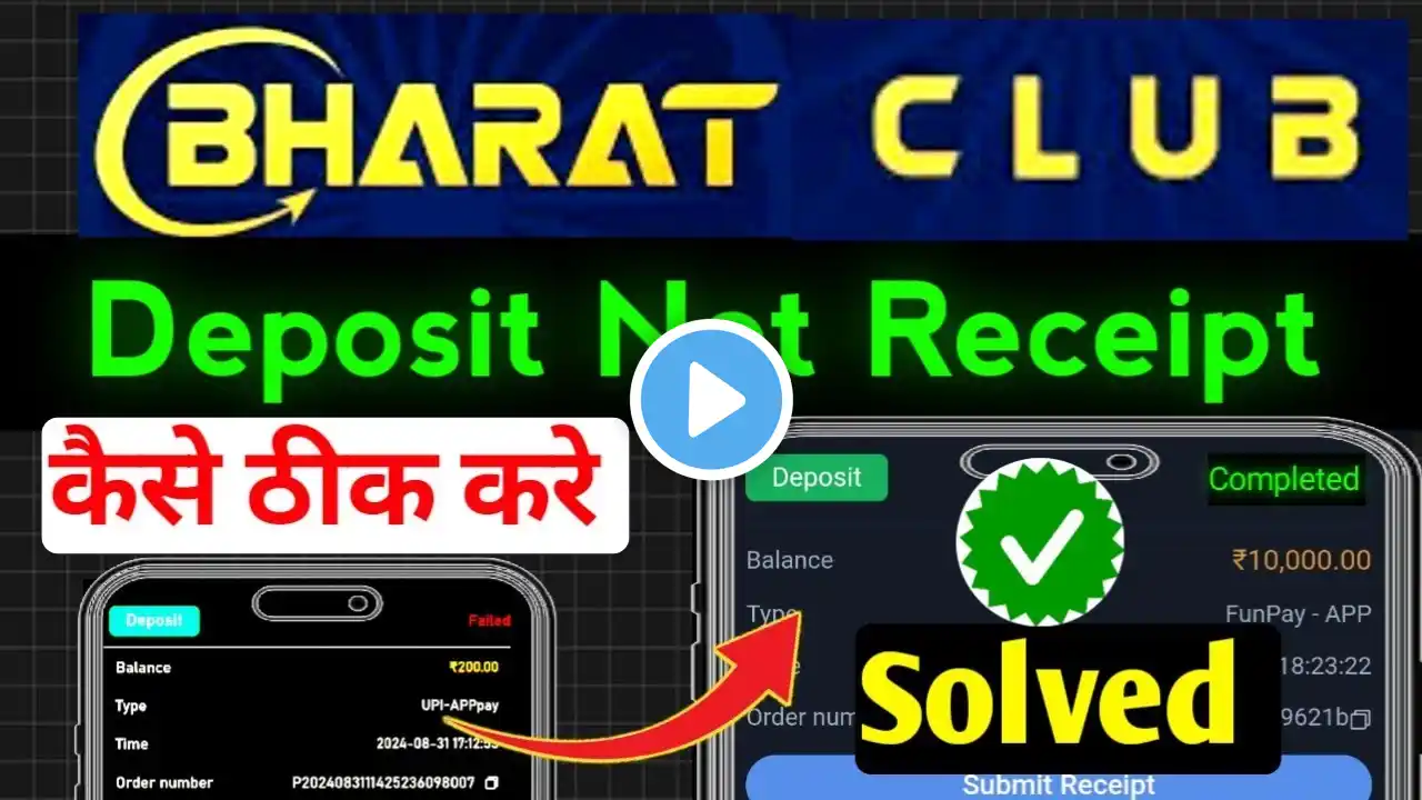 Bharat Club Deposit Not Received Problem | Bharat Club Game में UTR Number कैसे Submit करे | BTH Clu