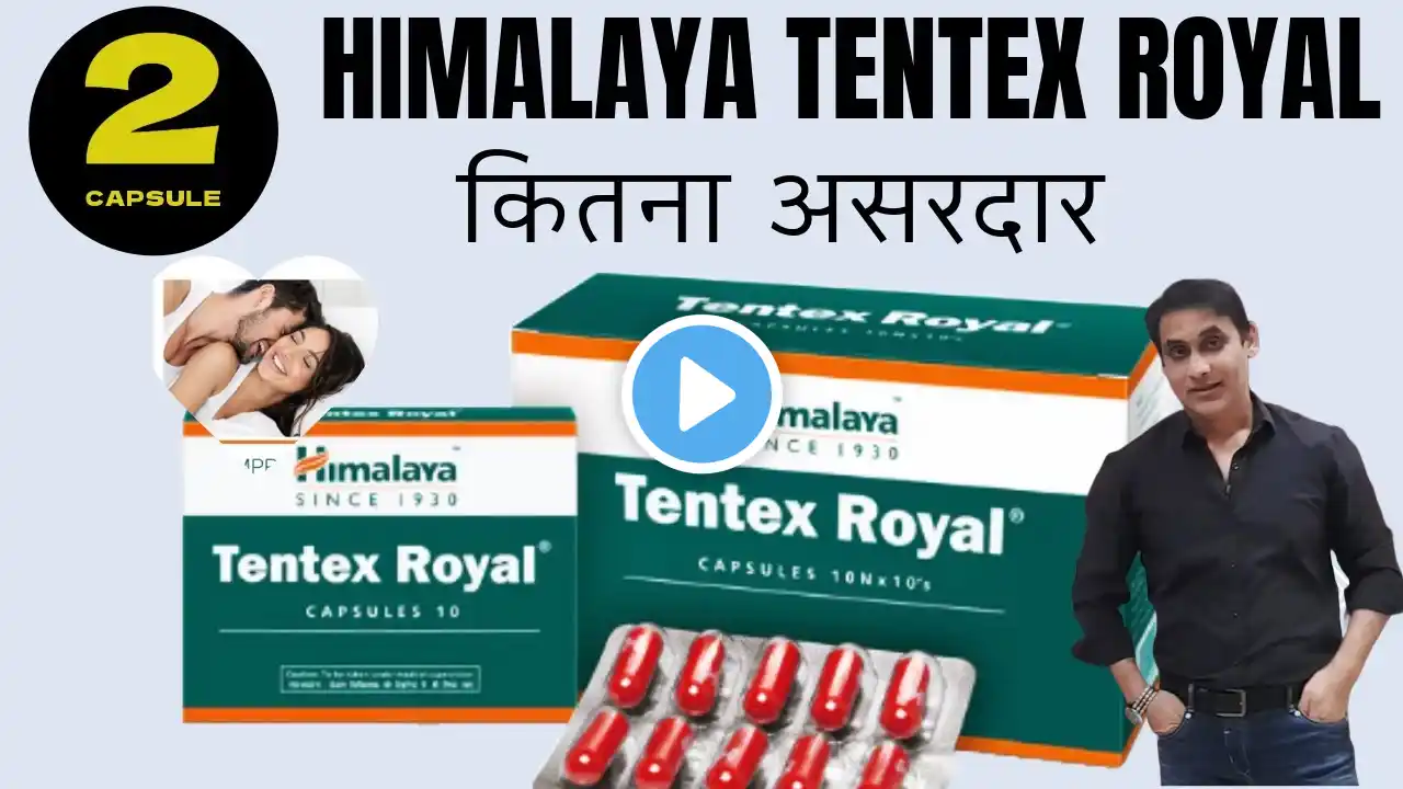 Himalaya Tentex Royal tablet uses in hindi | Tentex Royal Capsules review in hindi | Natural Vigora.
