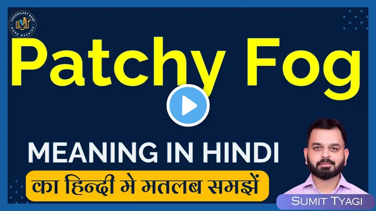 Patchy Fog meaning in Hindi | Patchy Fog english to hindi | Patchy Fog ka matlab kya hota hai