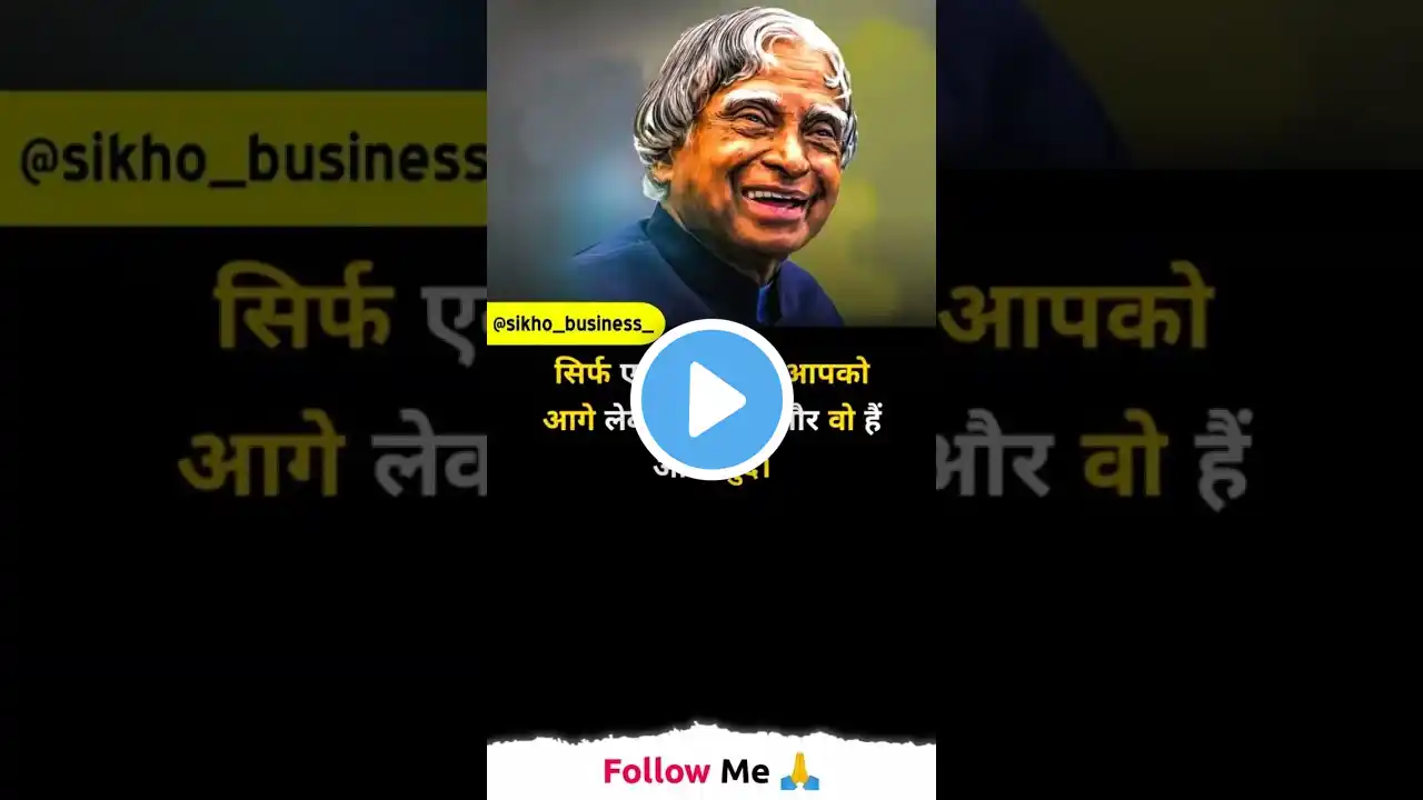 #varalshorts motivation speaker success #shorts trending searches shorts video motivation