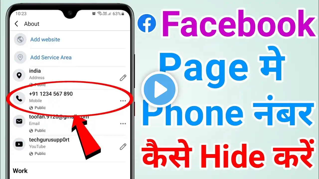 Facebook page me phone number hide kaise kare | How to hide mobile number in facebook page