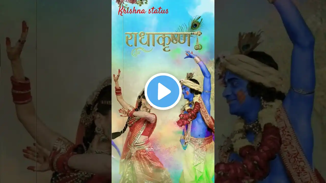 krishna Status || WhatsApp Status || ЁЯОКЁЯЩП #love #krishna #radheradhe #subhamcomedy #subham