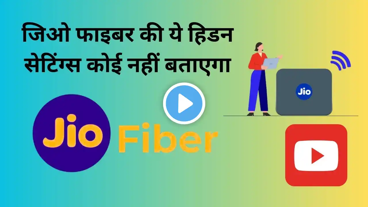 how to change jio fiber settings || password change || jio fiber settings ||