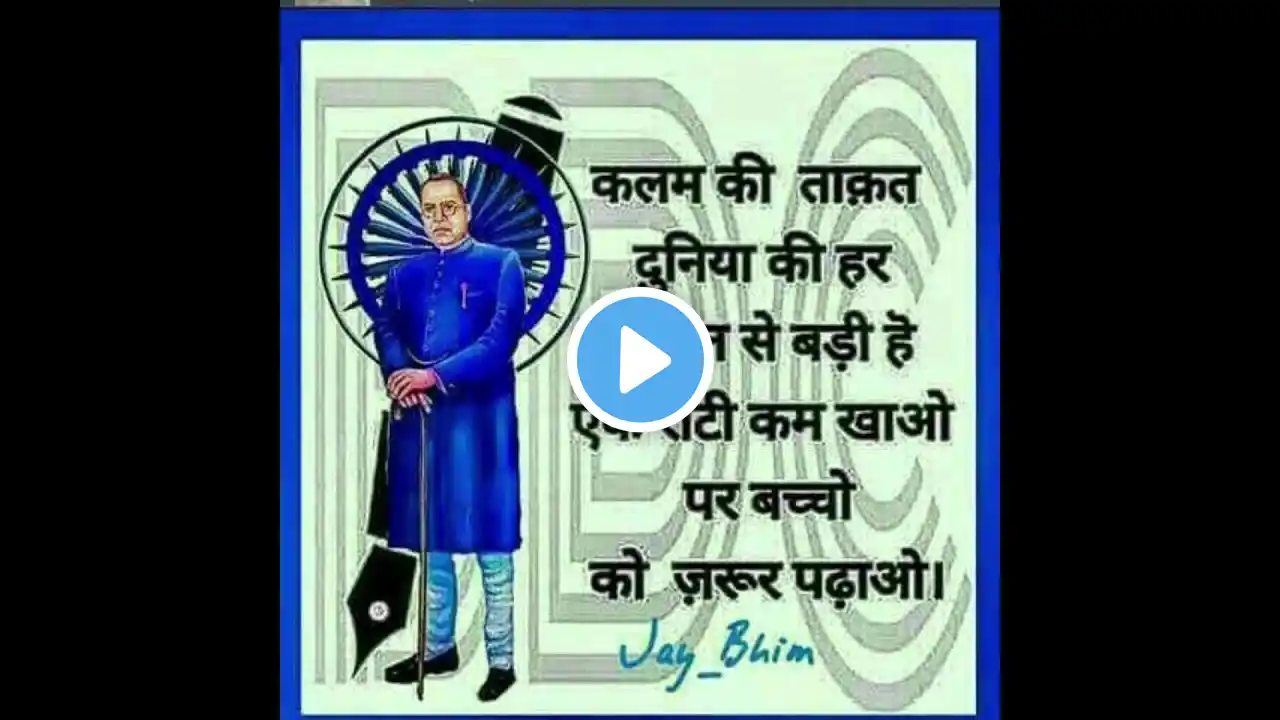 Bheem Rao Ambedkar #mostbrilliantanswersofupscipsias