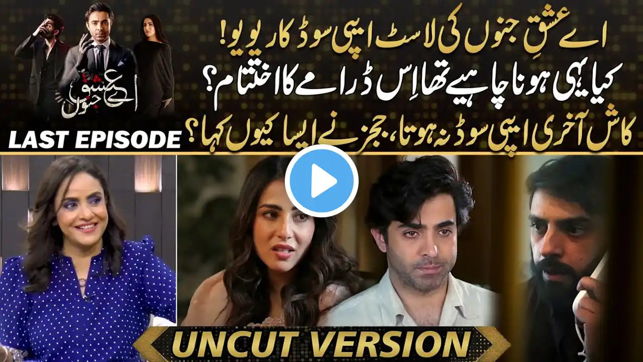 Aye Ishq E Junoon Last Episode - Perfect Ending Or Not ? Why Judges Are Not Happy ? | Drama Review