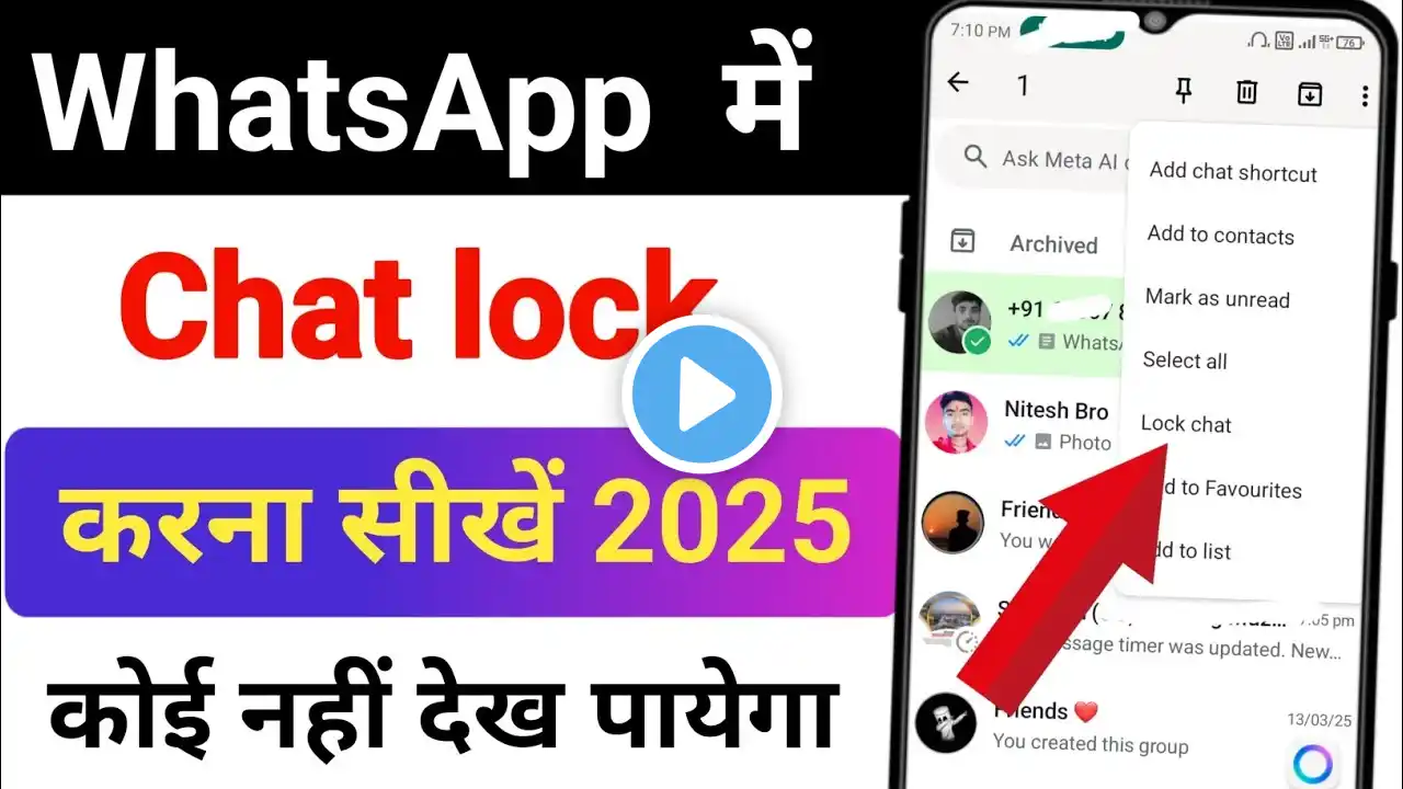WhatsApp chat lock kaise lagaye|WhatsApp chat lock kaise karte h|whatsapp chat lock kaise changekare