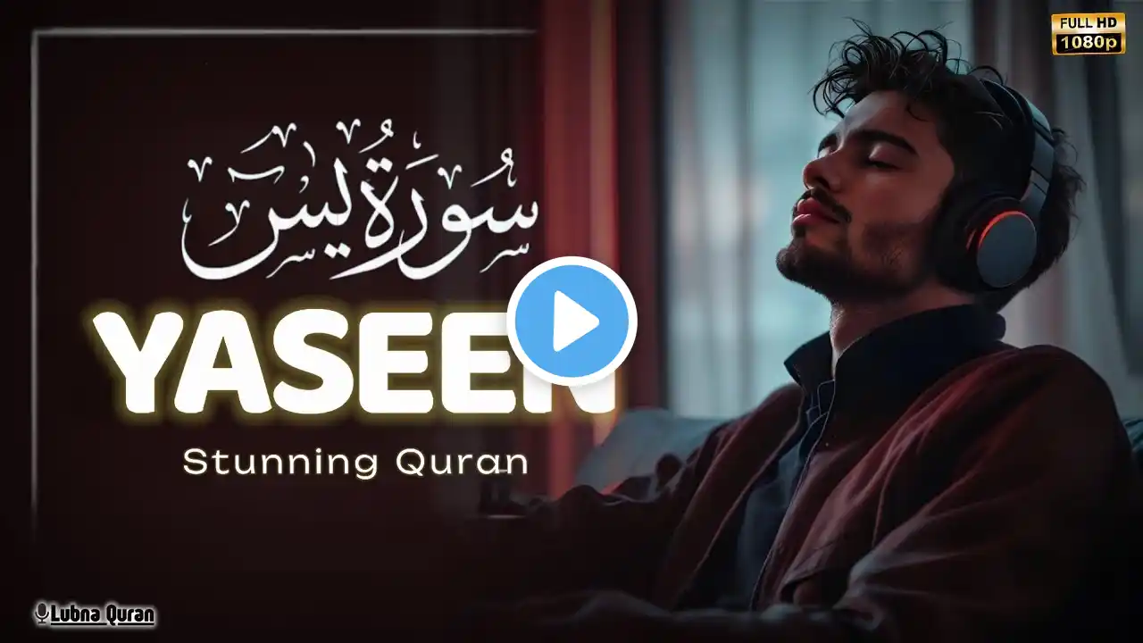 Most Calming VOICE of Surah Yaseen سورة يس | Heart Melting Reciation | Relaxing Recitation | MUNADZ