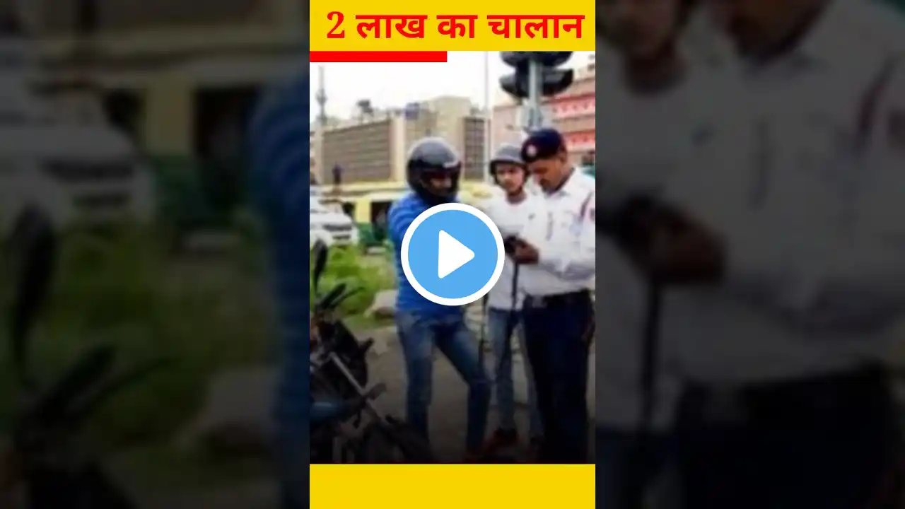 Bike Ka Chalan Kaise Bhare Online #shorts #chalan #trending #viral #shortsfeed