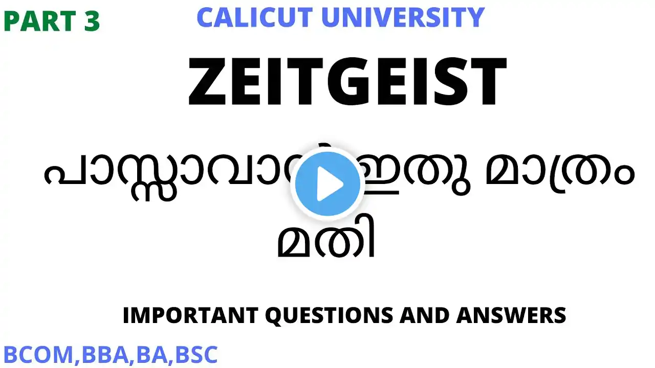 ZEITGEIST /SHORT ESSAY QUESTIONS/PART 3/IMPORTANT QUESTIONS/ANSWERS/2nd SEM/ CALICUT UNIVERSITY