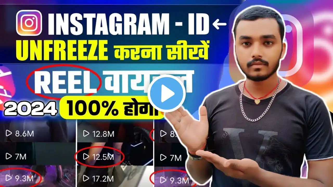 Instagram account Unfreeze kaise kare 2024 | Instagram account freeze ho gya hai #instagram #reels