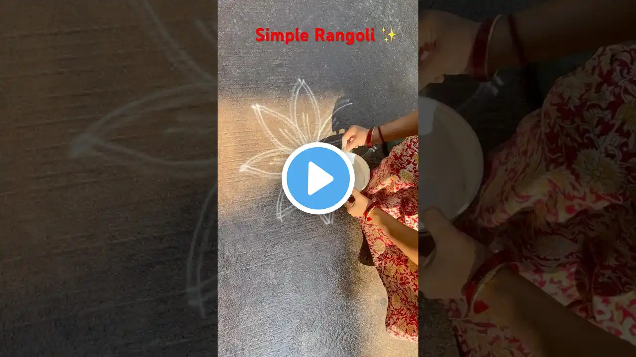 #simplerangoli #easyrangoli #dailyrangoli #rangoli #muggulu #shorts #ytshorts #youtubeshorts #song