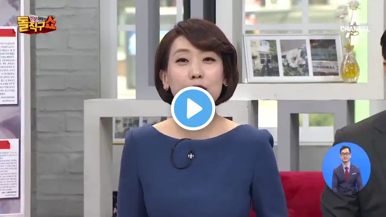 신문이야기 돌직구쇼+ 1261회
