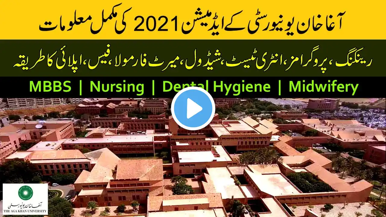 Aga Khan University (AKU) MBBS Admissions 2021 :: How to Get Admission in AKU :: PakEduCareer