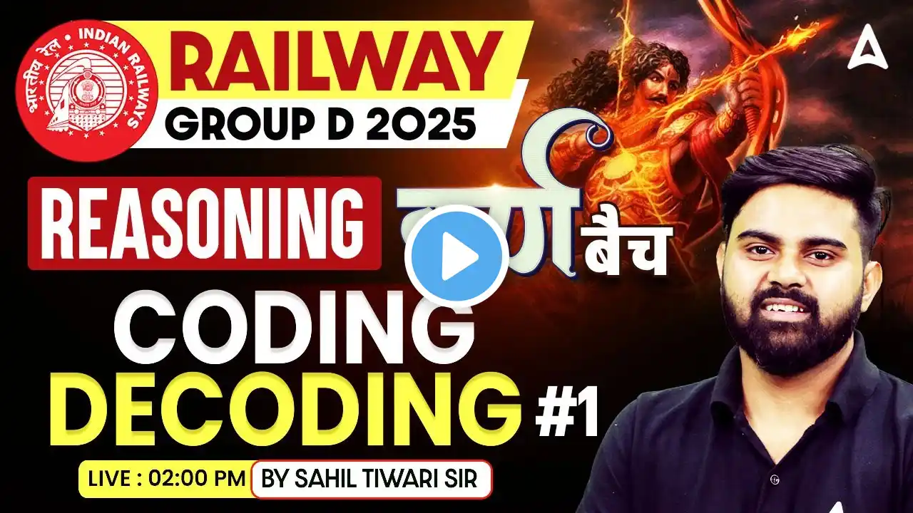 RRB Group D 2025 Classes | Reasoning Coding Decoding | Group D 2025 Reasoning Class | Sahil Sir