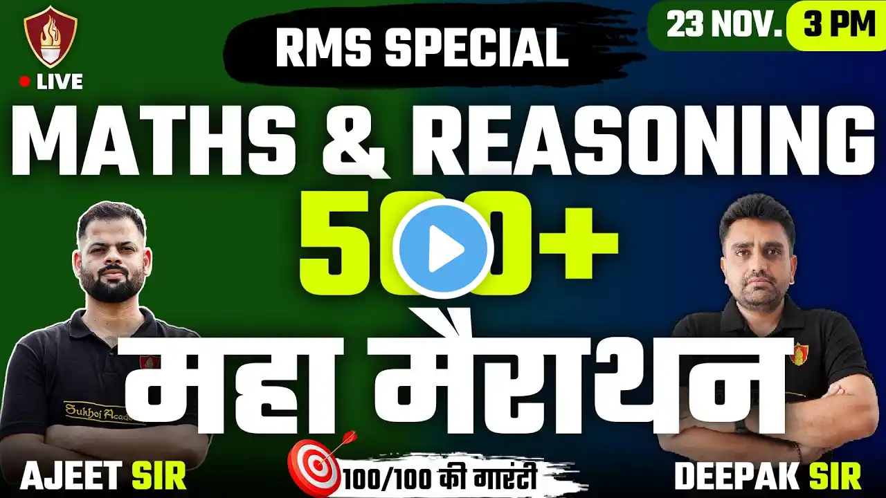 Maths & Reasoning Maha-marathon | RMS Special | Military School classes | RMS Online Coaching