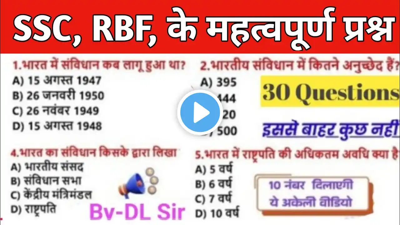 SSC RPF exams ke most questions GK GS SSC GD railway ibps BPSC NTPC RRB upsc banking railway groupD