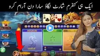 3 Patti No 1 Dragon Vs Tiger Hack Tricks 2025 | Dragon Vs Tiger Today 💯 wining trick 2025