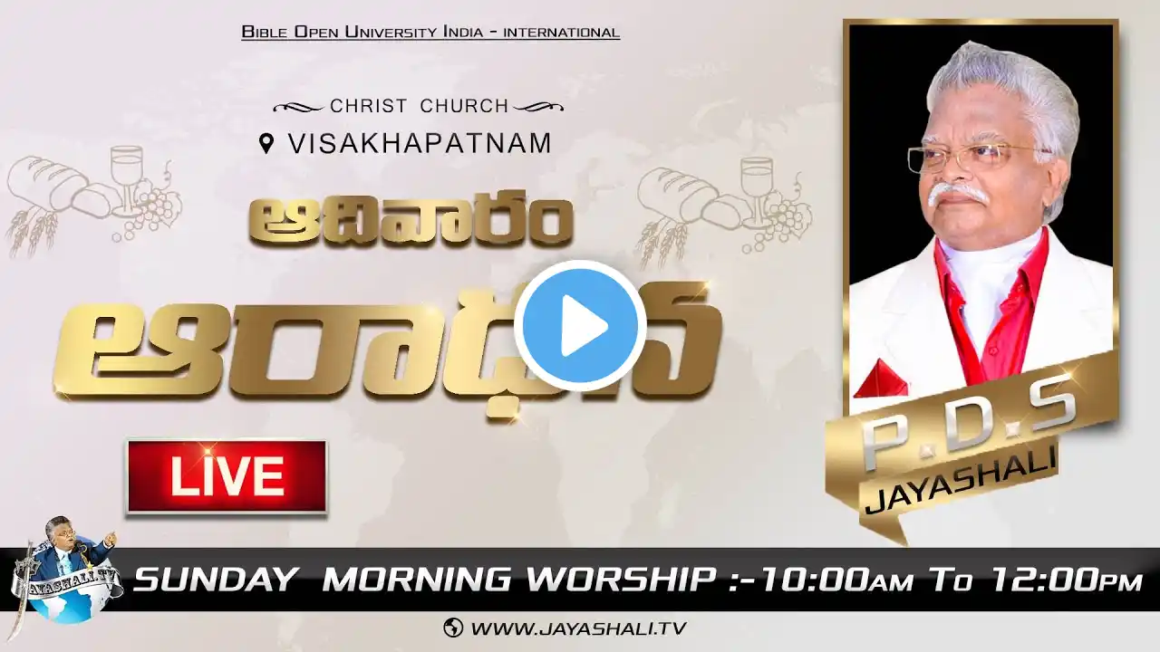 SUNDAY MORNING WORSHIP | 18-DEC-2022 | JAYASHALI.TV