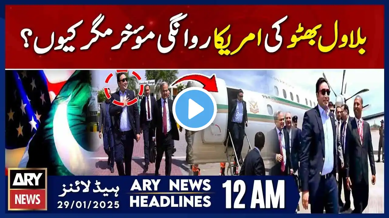 Prime Time Headlines - ARY News 12 AM Headlines | 29th JAN 2025