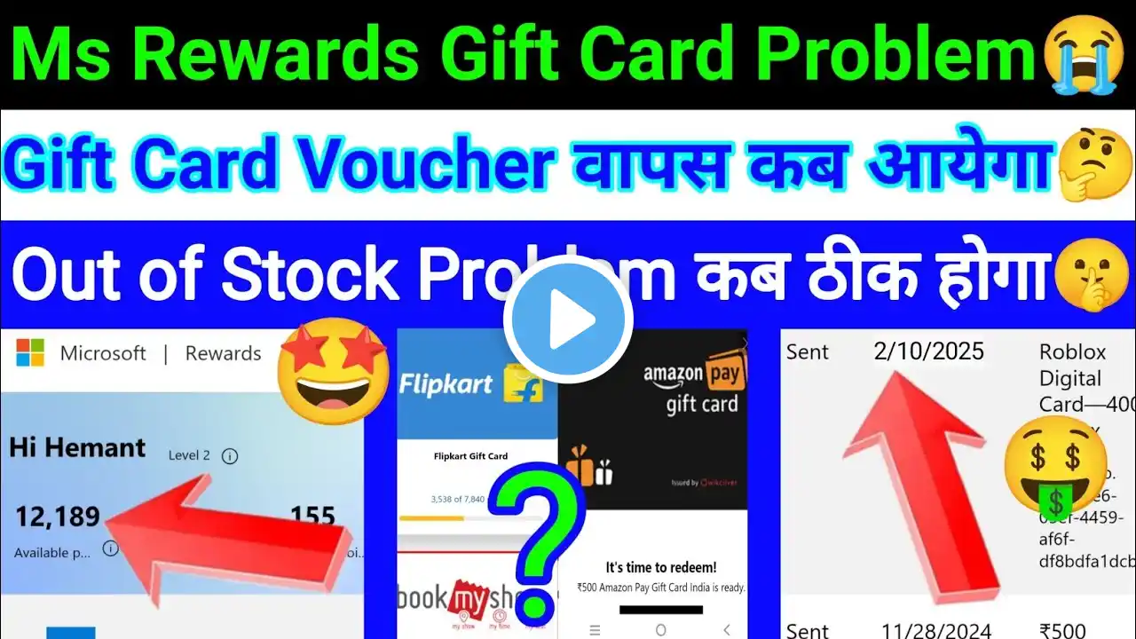 LAST Solution 🤑 For Microsoft Rewards Amazon & Flipkart Gift Card Removed Redeem Problem