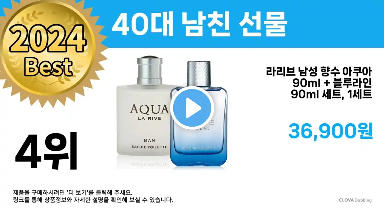 2024년 ( 40대 남친 선물 ) Top 5 추천, 최저가, 상품평, 후기, 리뷰, 가격비교 바로보기
