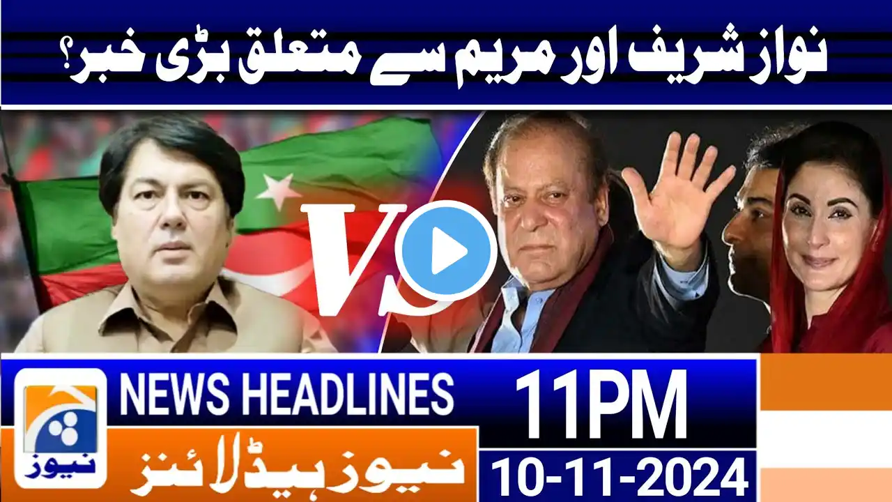 Urdu News 11PM Headlines | 10 November 2024 | 96 News Update