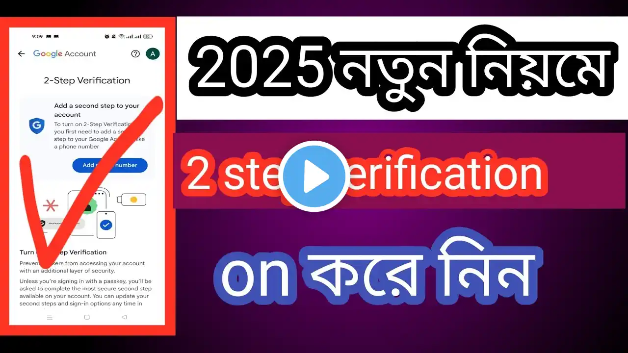 Gmail 2 step verification 2025