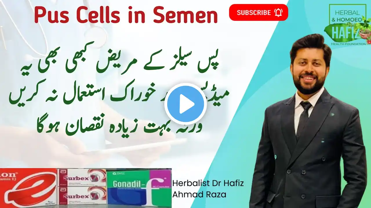 gonadil f capsule side effects in urdu #surbexz #gonadilf #evioncapsule | Infefection in semen