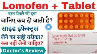 Lomofen Plus 2 MG Tablet (20): Uses, Side Effects, and Dosage in hindi// Dast lagne ki dba
