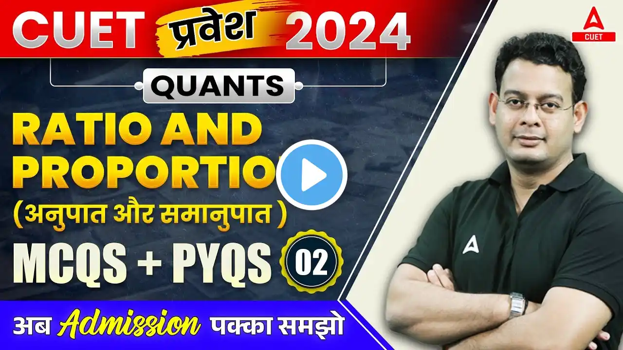 CUET 2024 Quantitative Aptitude | Ratio and Proportion | All Important MCQs + PYQs | PRAVESH Series