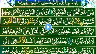 Yaseen Shareef/सूरह यासीन/Surah Yasin.Best tilawat Full Aradic Qirat Q Mushahid Raza