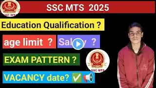 SSC MTS क्या है SSC MTS 2025 Vacancy |SSC MTS Syllabus, Qualification, Exam Pattern Full Details