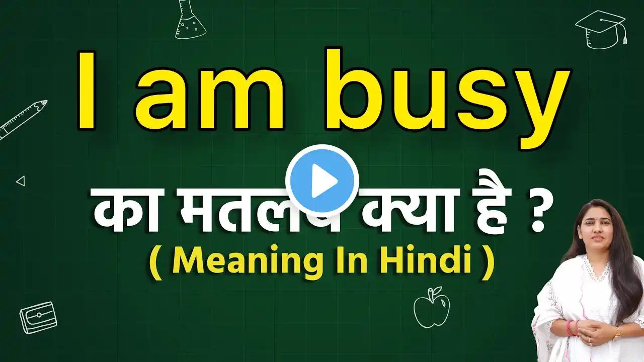 I am busy meaning in hindi | I am busy ka matlab kya hota hai | word meaning in hindi