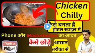 घर का बना ढाबा चिली चिकन | Restaurant Style Chicken Chilly Recipe | Chicken Chilli Kaise Banata Hai