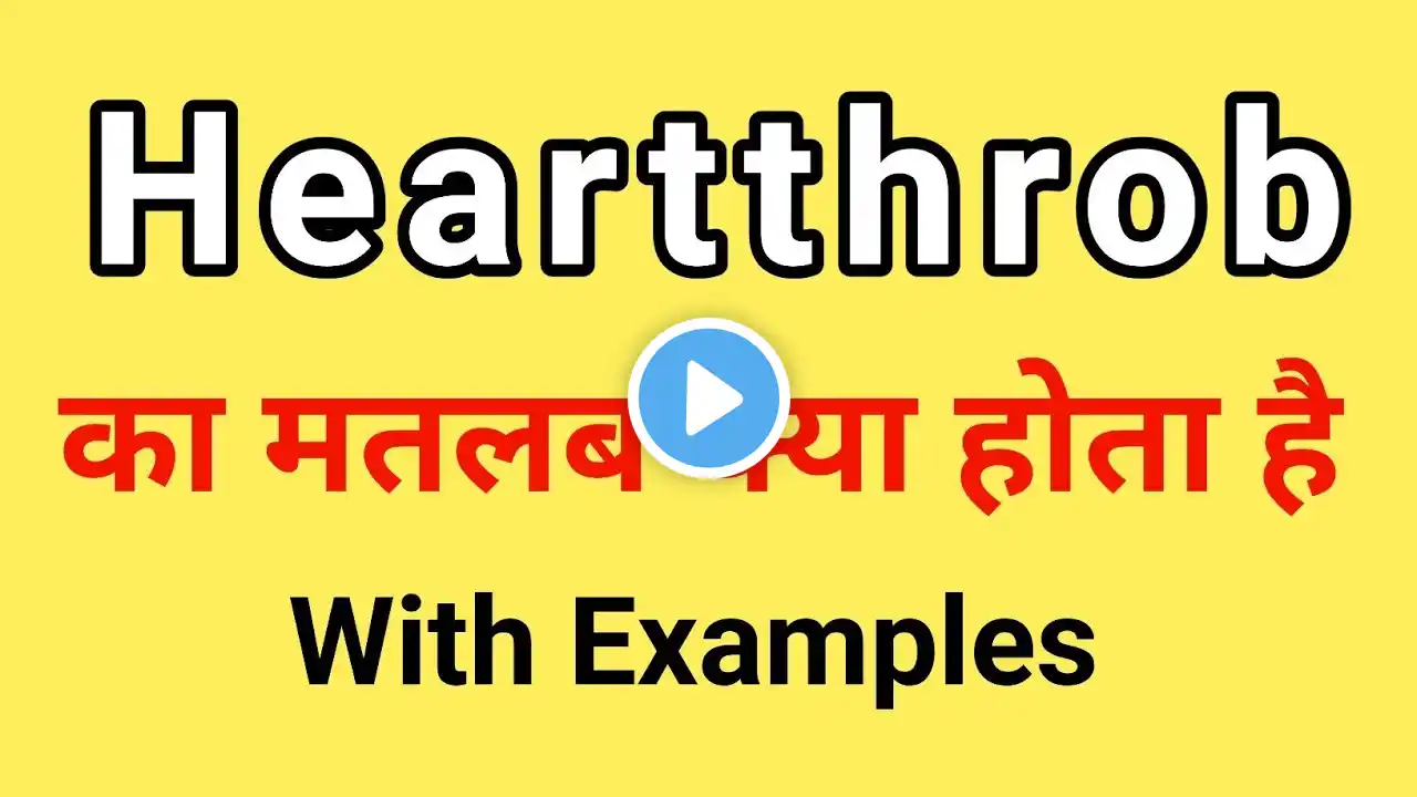 Heartthrob Meaning in Hindi | Heartthrob ka Matlab kya hota hai | Word Meaning English to Hindi