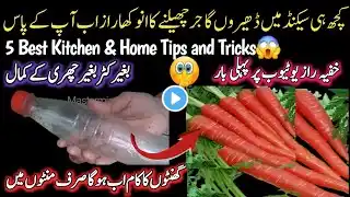 Smartly Save Ur Money & Time Just 1TRICK|How to clean organized kitchen|5 Best Kitchen hacks