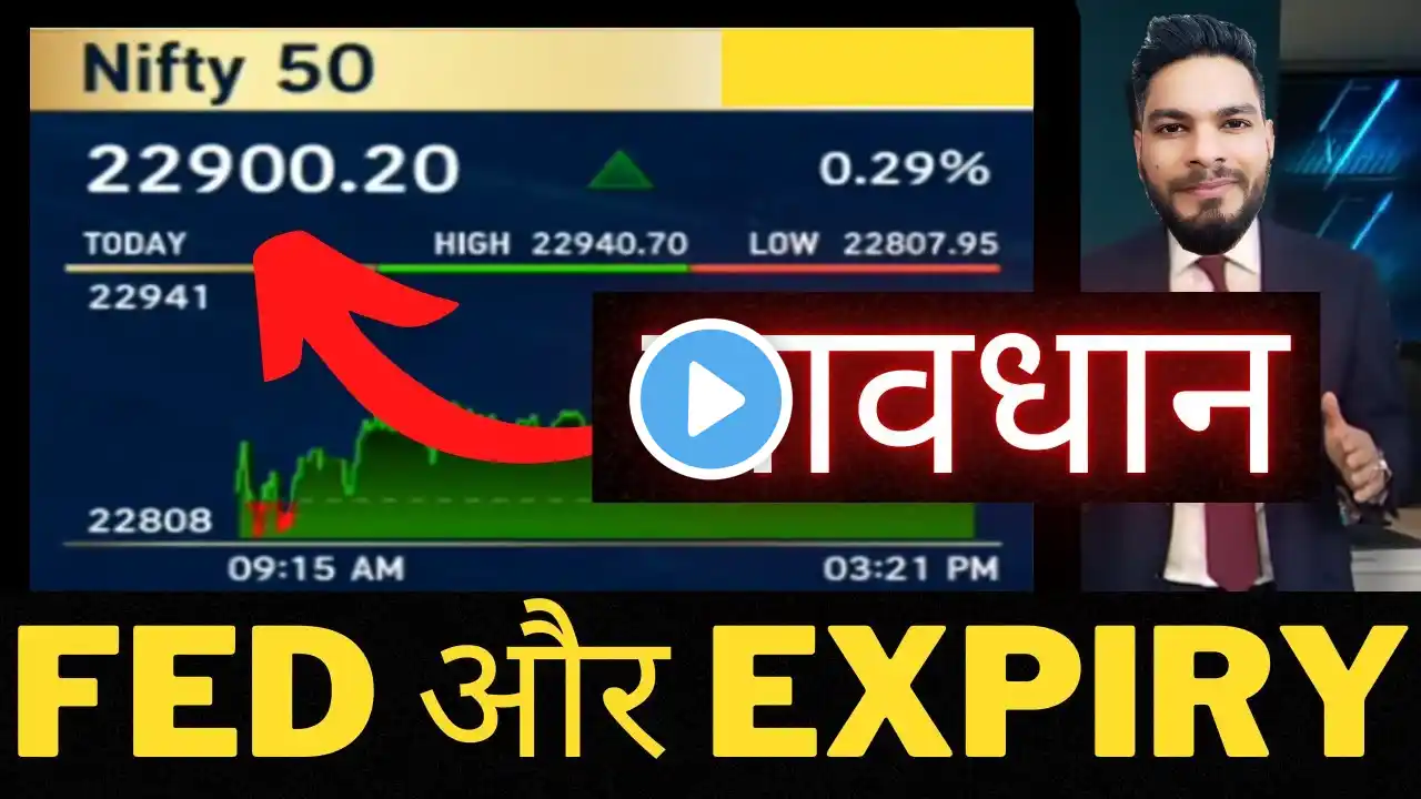 कल होगा बड़ा खेल | Expiry Trade Setup-Nifty Bank nifty prediction 20 March-Stock Market News-ODS