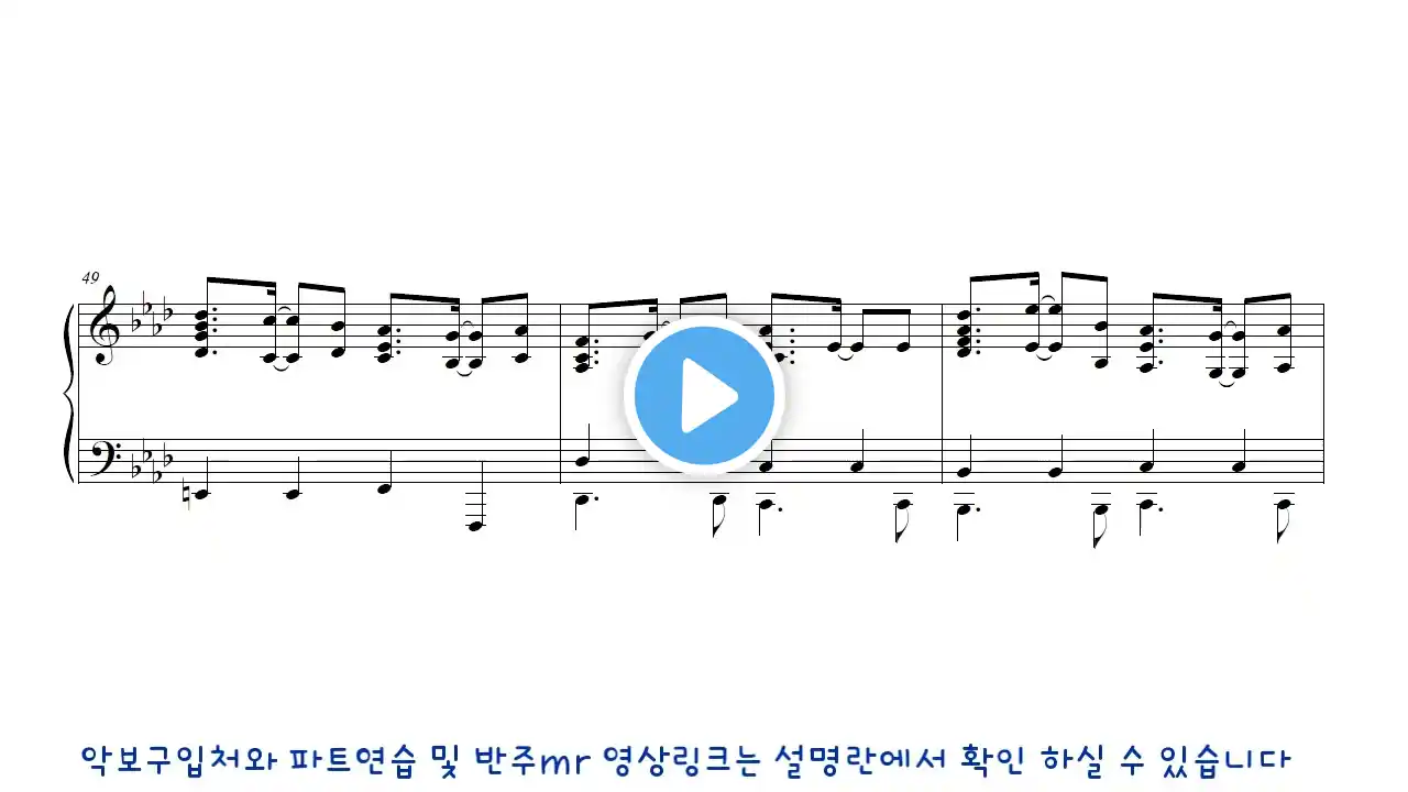 왕 되신 주 4부 - 피아노 반주 mr