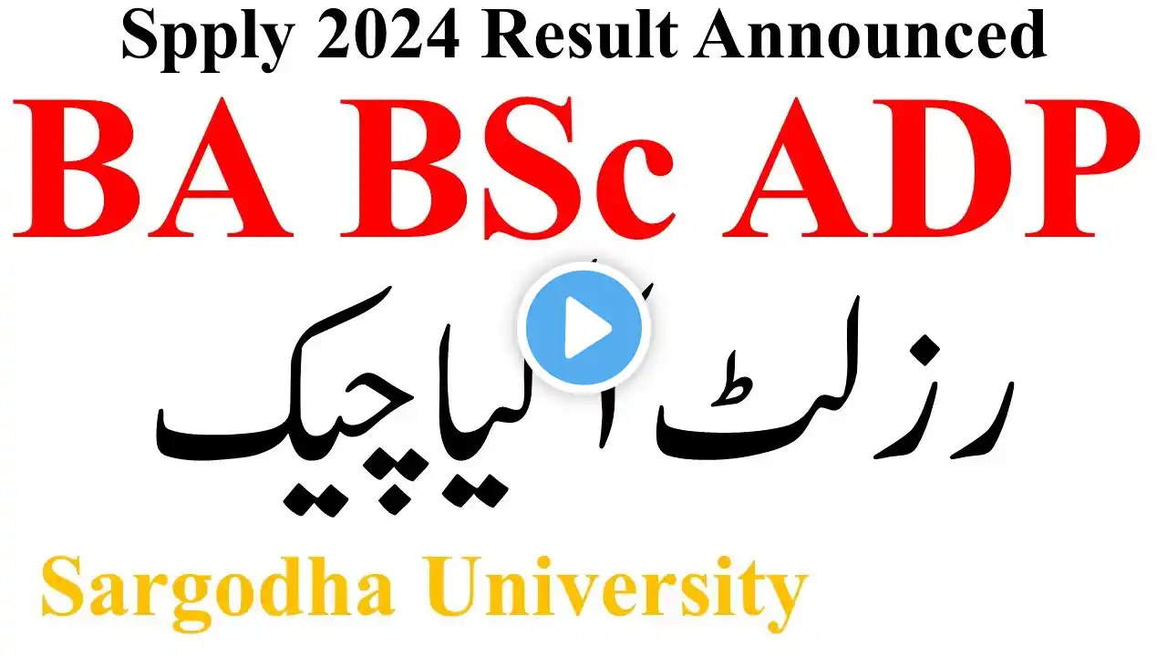 BA BSc ADP Supply 2024 Result Announced | ADA ADS Supply 2024 Result | ADP Result Supply 2024 UOS