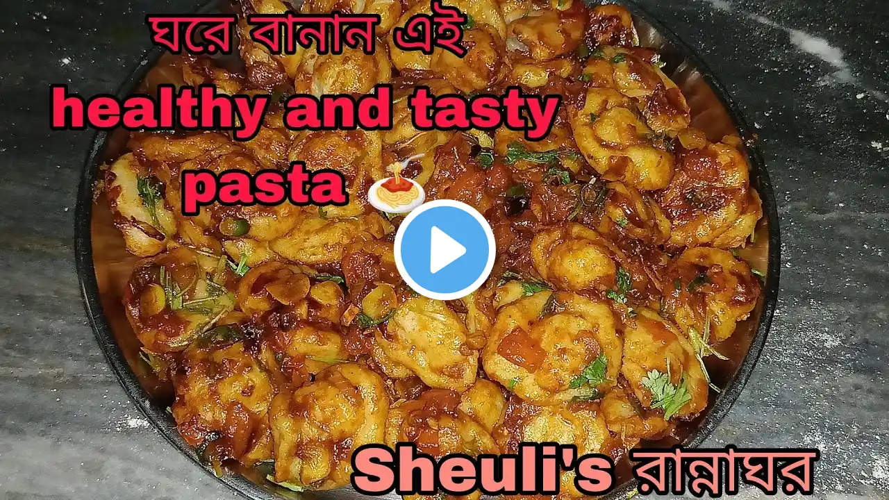 ঘরে বানান টেস্টি এন্ড হেলদি পাস্তা | How to make Tasty Pasta At Home | Pasta Recipe | Bengali Recipe