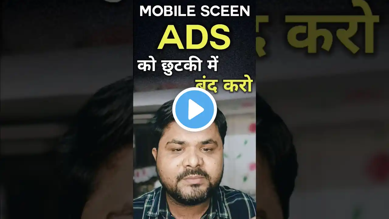 Mobile Screen Par Aane Wale Ads Ko Kaise Band Kare 2023 | How To Block Ads On Adroid #shorts