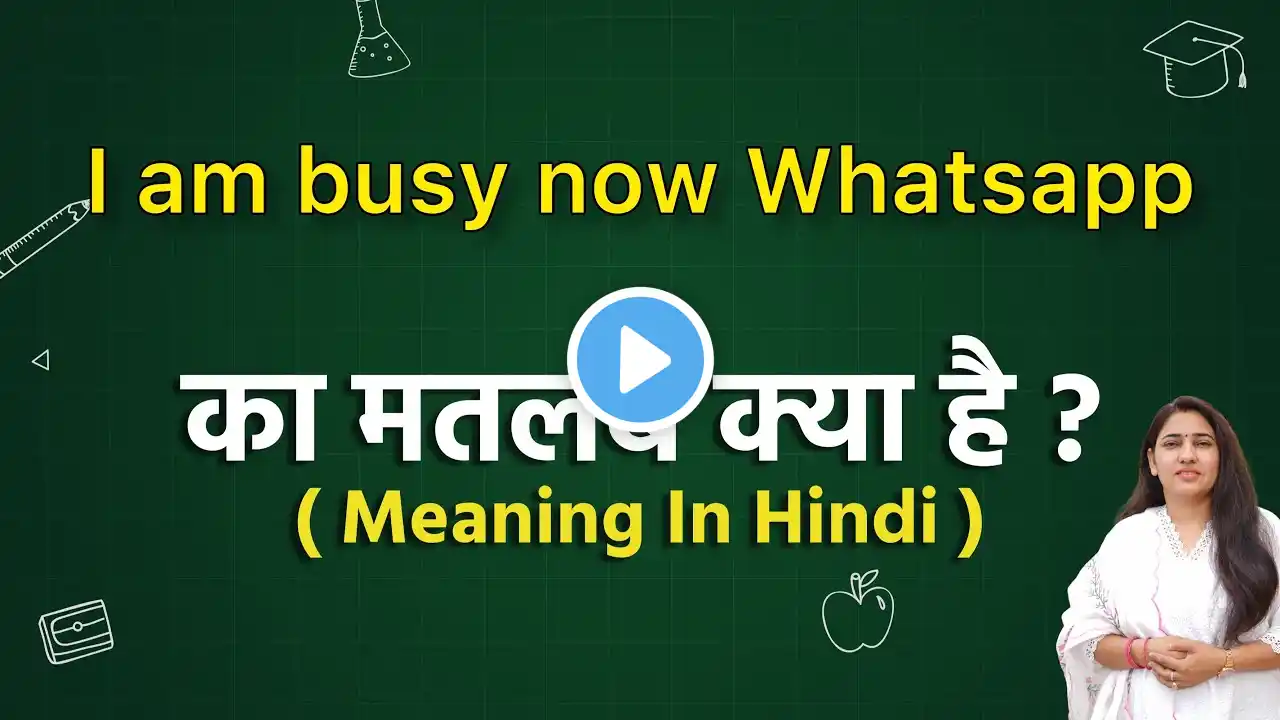 I am busy now on whatsapp meaning in hindi | I am busy now on whatsapp  ka matlab kya hota hai