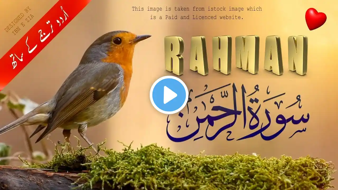 Surah Rehman Tarjuma ke Sath | Qari Al Shaikh Abdul Basit Abdul Samad | islamic Edits 0105