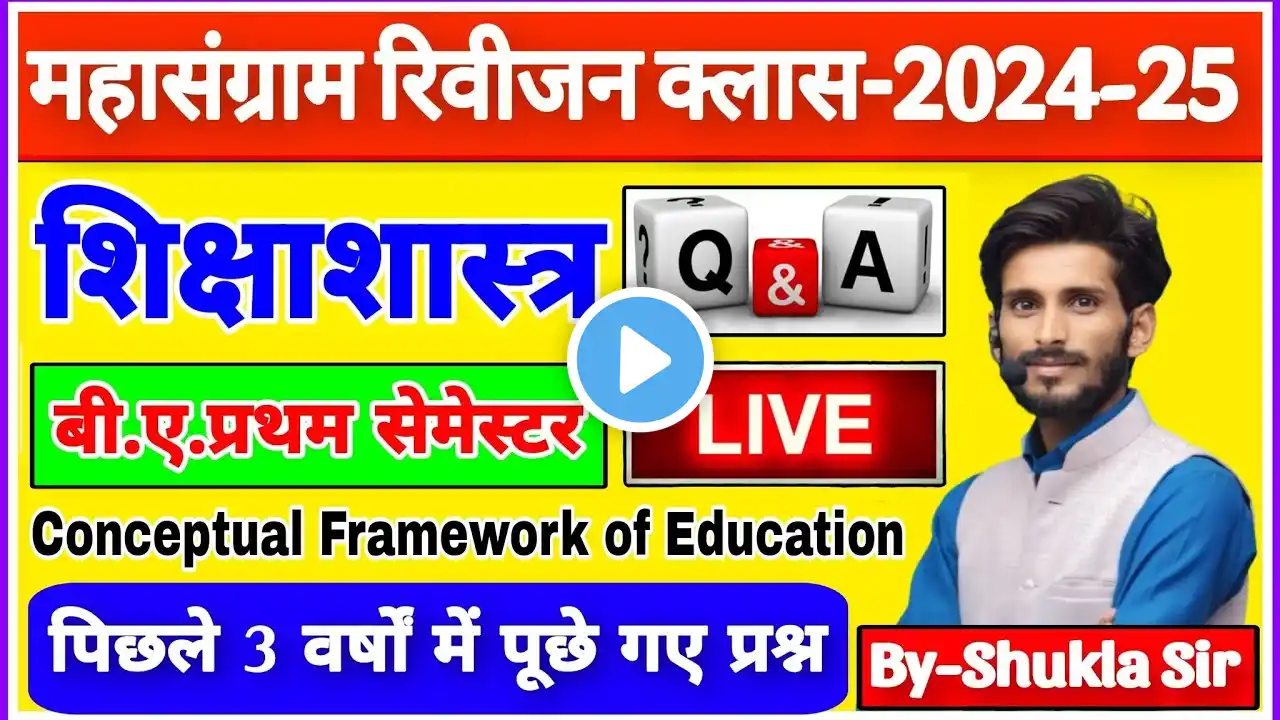 Education for ba 1st semester | Mahasangram revision class-2025 | most important question answer