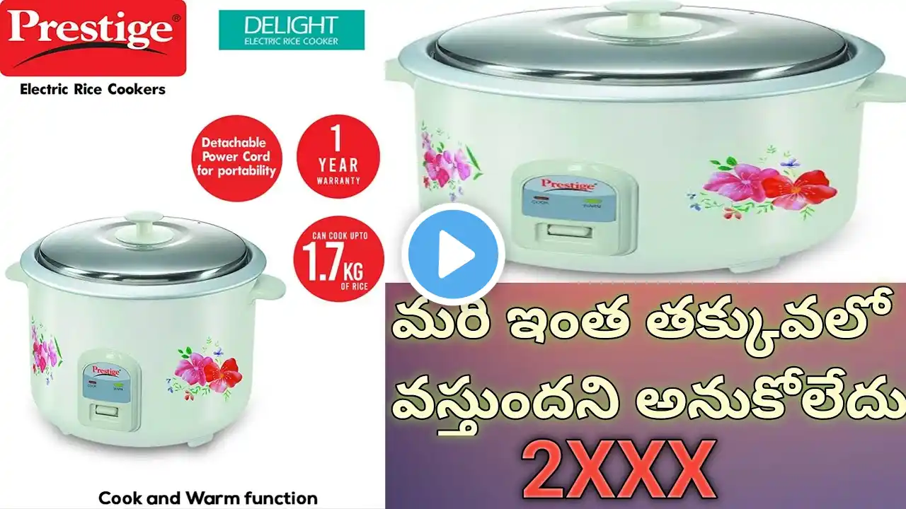 Unboxing prestige Delight Electric Rice Cooker PRWO2.8-2liter in telugu in Lowest price